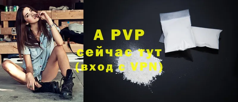 Alfa_PVP Crystall  сколько стоит  Змеиногорск 